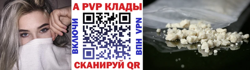 A-PVP Соль  Купить  Кушва 