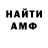 Амфетамин Premium TigroTom