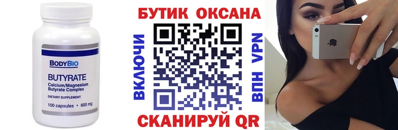 БУТИРАТ жидкий экстази  Купить где  Кушва 