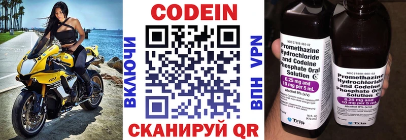 Codein Purple Drank  Купить закладки  Кушва 