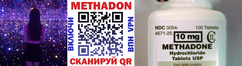Метадон кристалл  Купить закладки  Кушва 